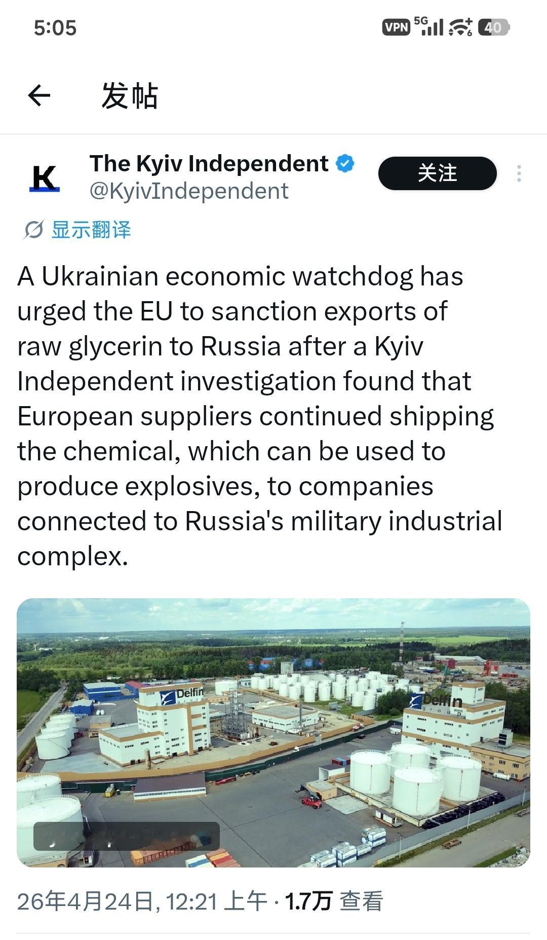 乌克兰一家经济监管机构已向欧盟提出建议，要求对其向俄罗斯出口原甘油的行为实施制裁