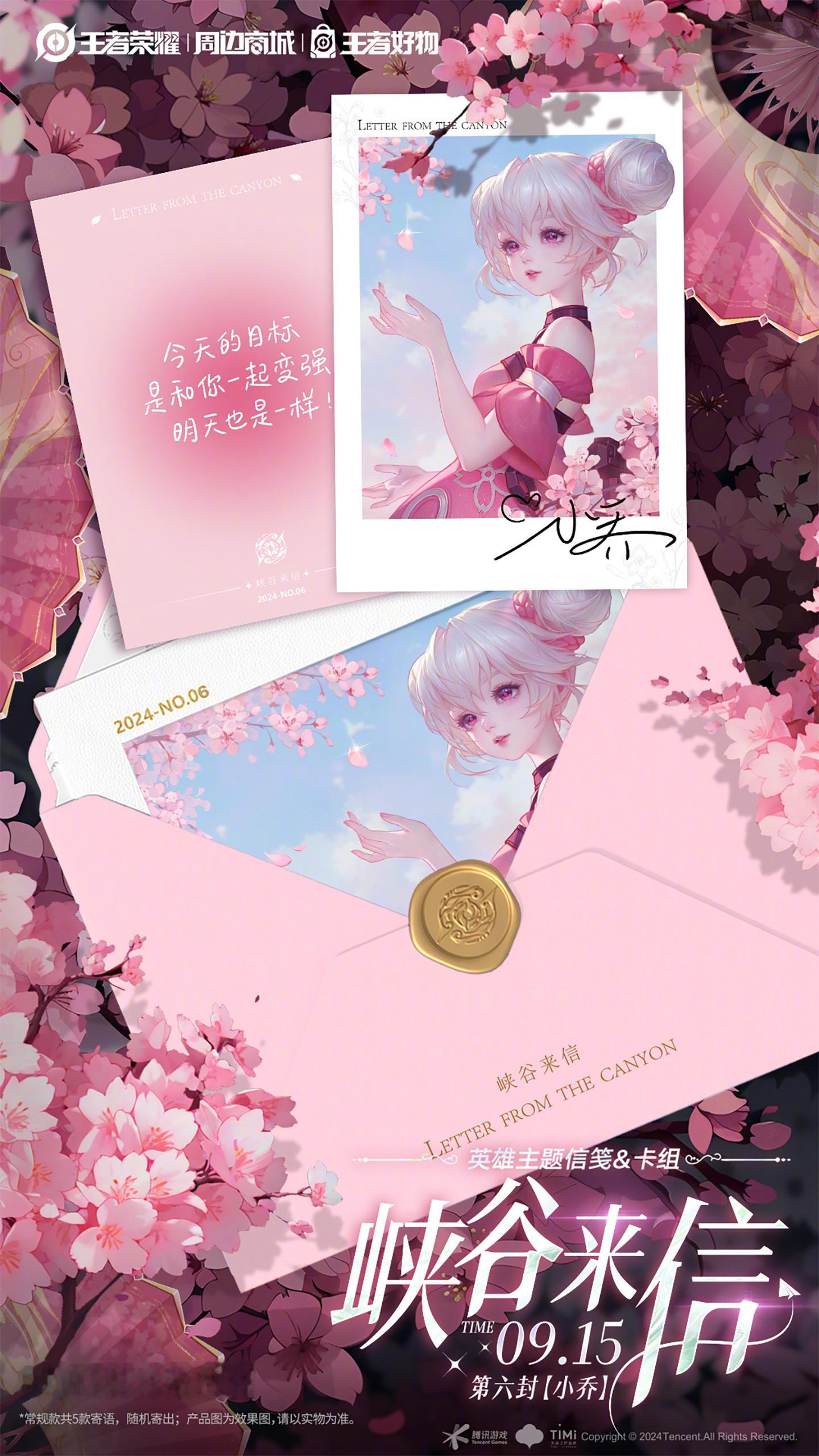 小乔的峡谷来信来咯～这头也太大了吧#中秋节##游园集结令# ​​​
