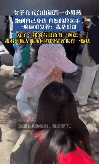 一女孩前往寺庙祈福时，被陌生小男孩猛然牵手，小孩边拉边说“我是哥哥”，女孩一脸蒙
