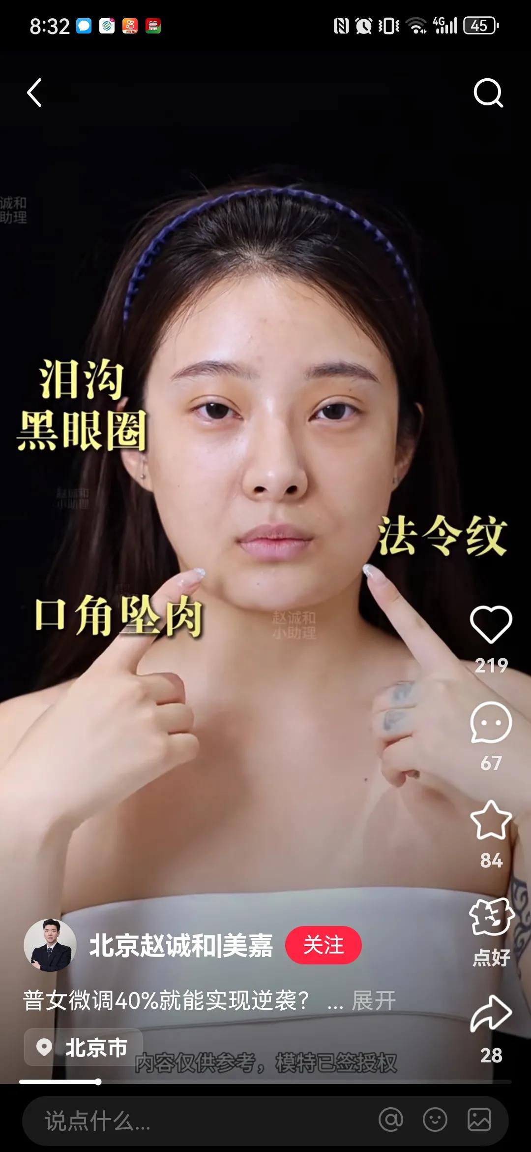 高科技变脸
