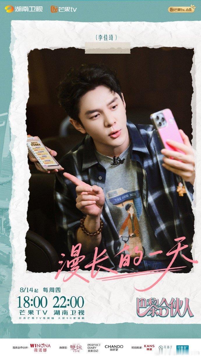 李佳琦一边讲课黄晓明一边掏钱李佳琦讲产品太细致，黄晓明听着听着就心动掏钱，赵昭仪