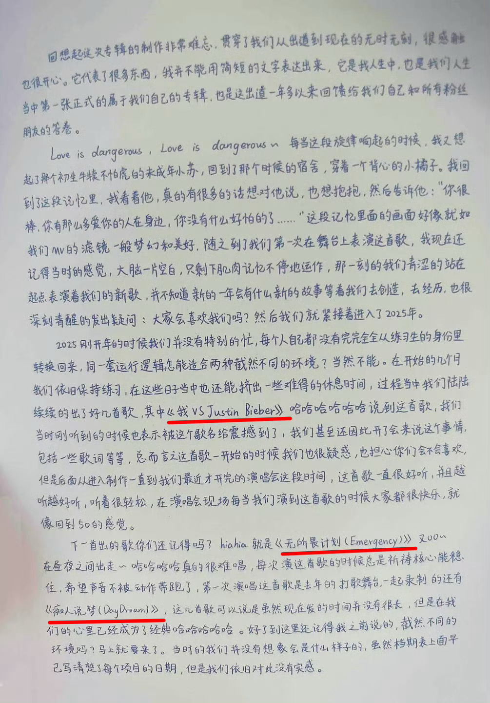 好可爱啊苏新皓每一首歌名都认认真真写全称，蛋饺肉丝的花体字都复刻出来了