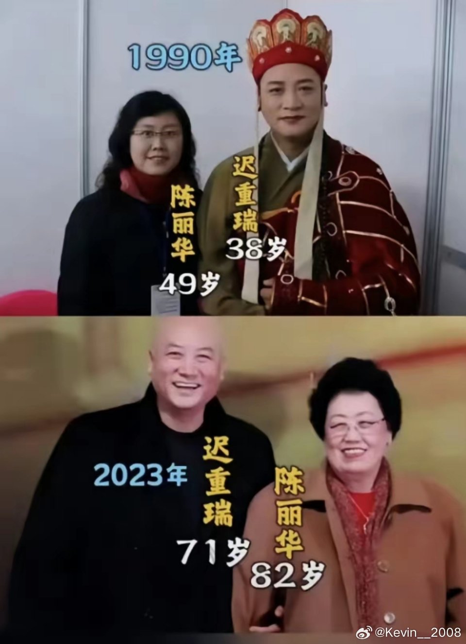 唐僧迟重瑞当年娶比自己大11岁的妻子陈丽华两人于1990 年登记结婚，当时迟重瑞