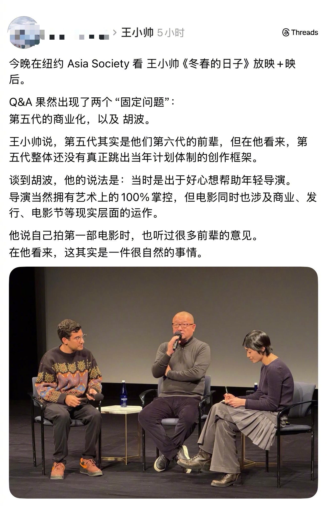 王小帅近日在《冬春的日子》纽约映后Q&A 环节谈第五代导演的商业化，以及胡波。胡