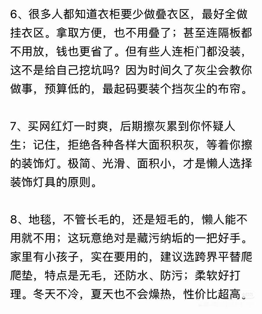 建议装修一定要去家务化不是所有地方都要“去家务化”，比如卧室的地毯、开放式书架，