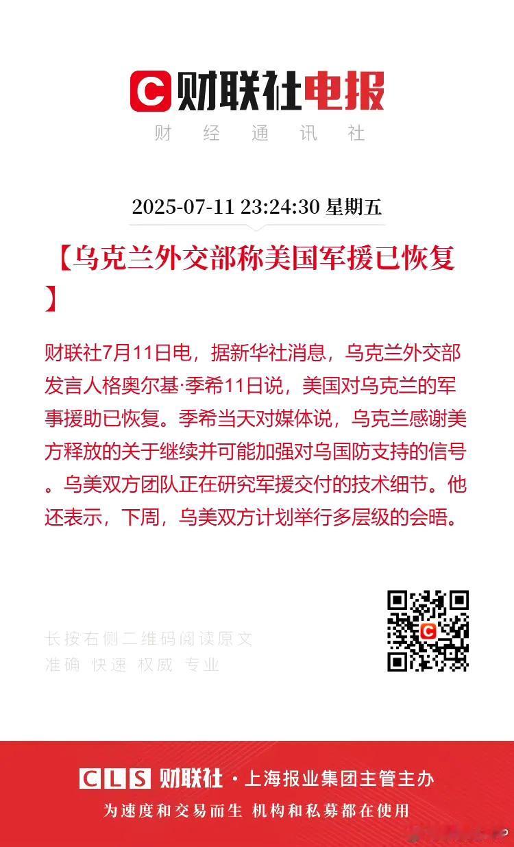 美国对乌克兰的军事援助已恢复，不知道特朗普的和平奖还有没有资格申报？特朗普估计还