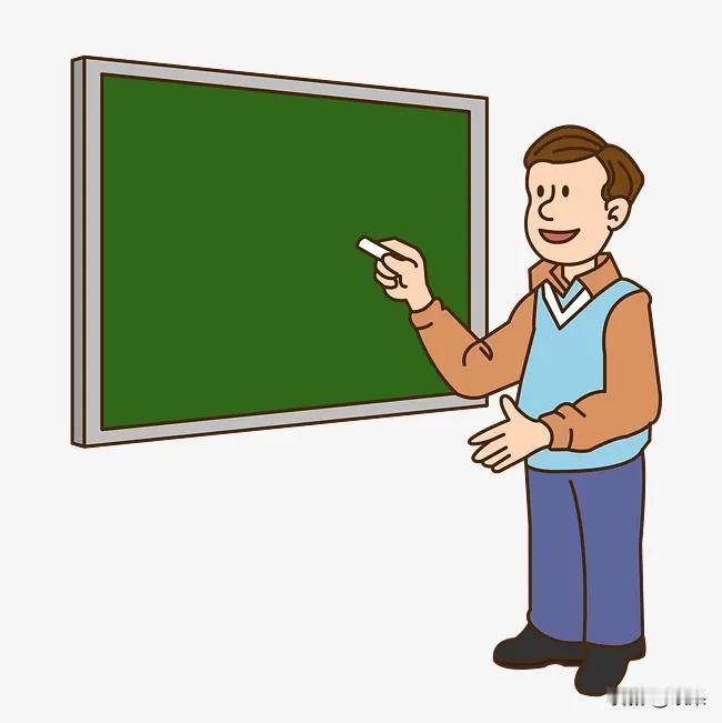 为啥当老师区别那么大？
昨天和几个老乡在一起聊天，大家聊到小孩学习上，有个老乡说