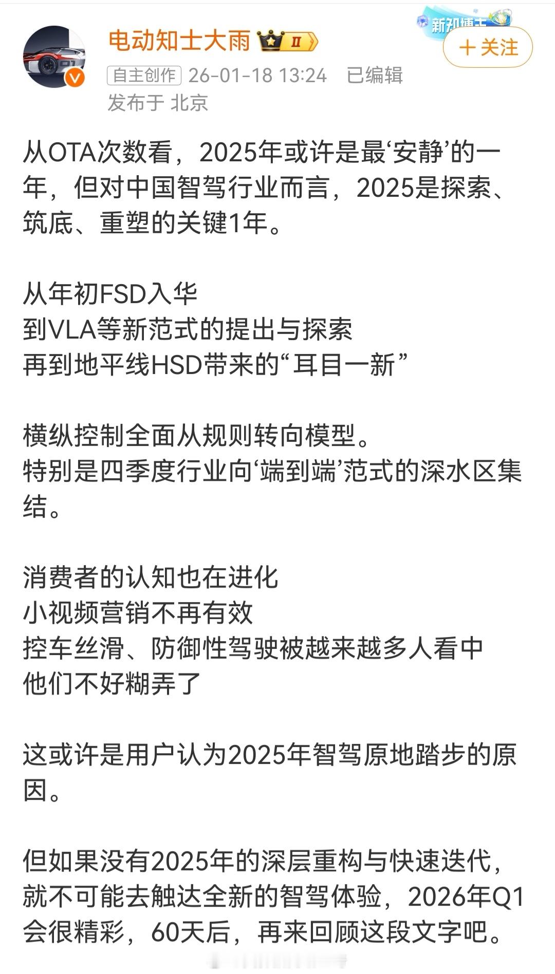 消费者真的在意智驾是否控车丝滑，防御性驾驶？我感觉消费者对智驾的认知更加品牌化了