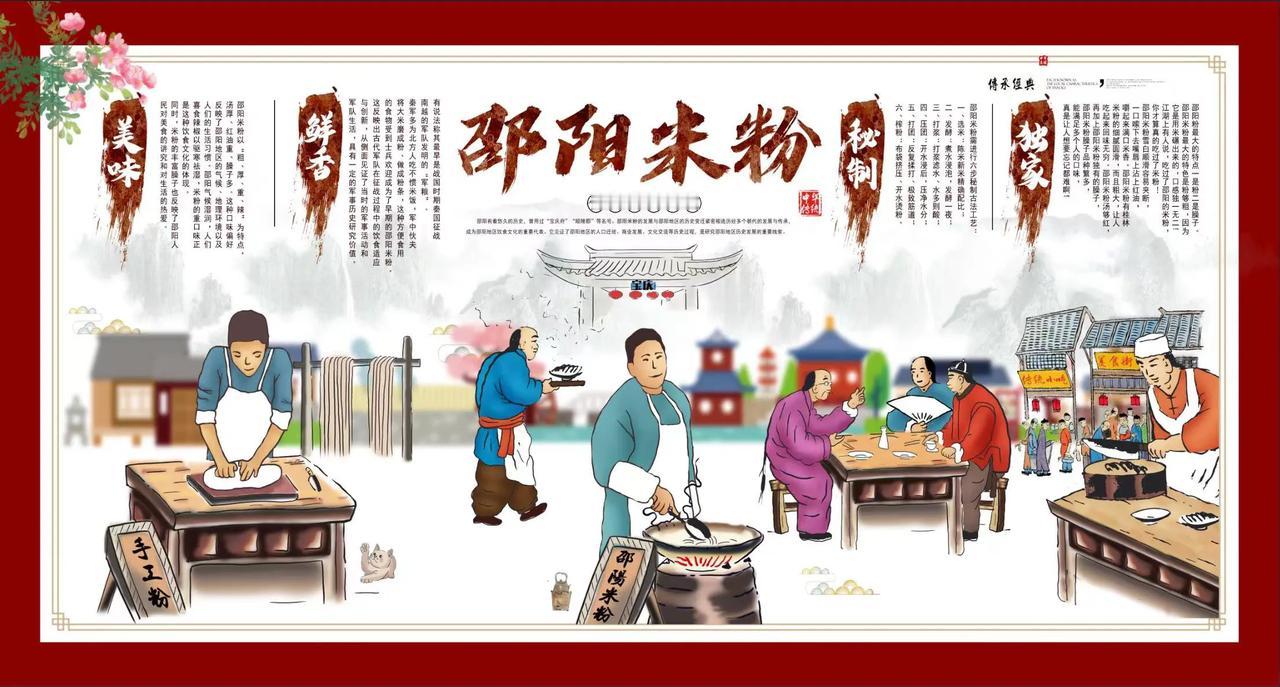 传承经典，邵阳米粉家乡的味道，邵阳人的最爱
#邵阳美食文化# #邵阳人最爱# #