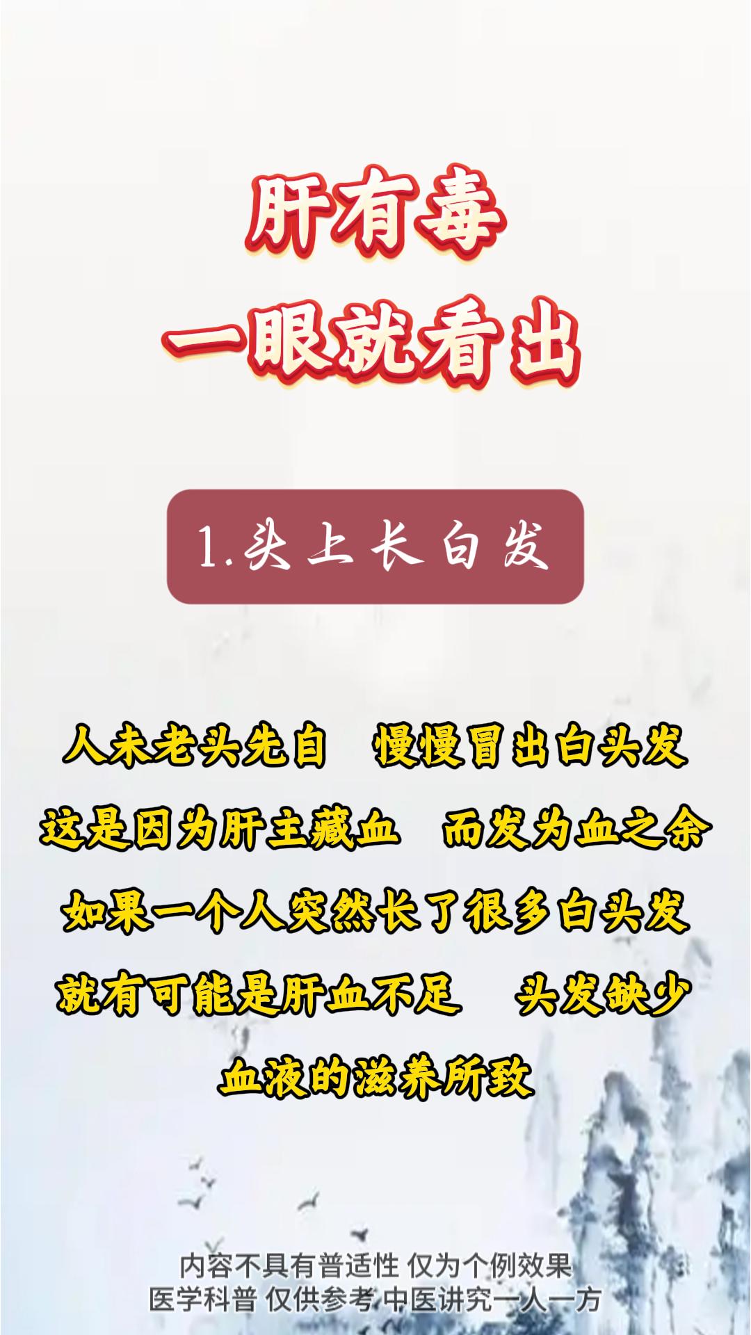 肝有毒，一眼就能看出。