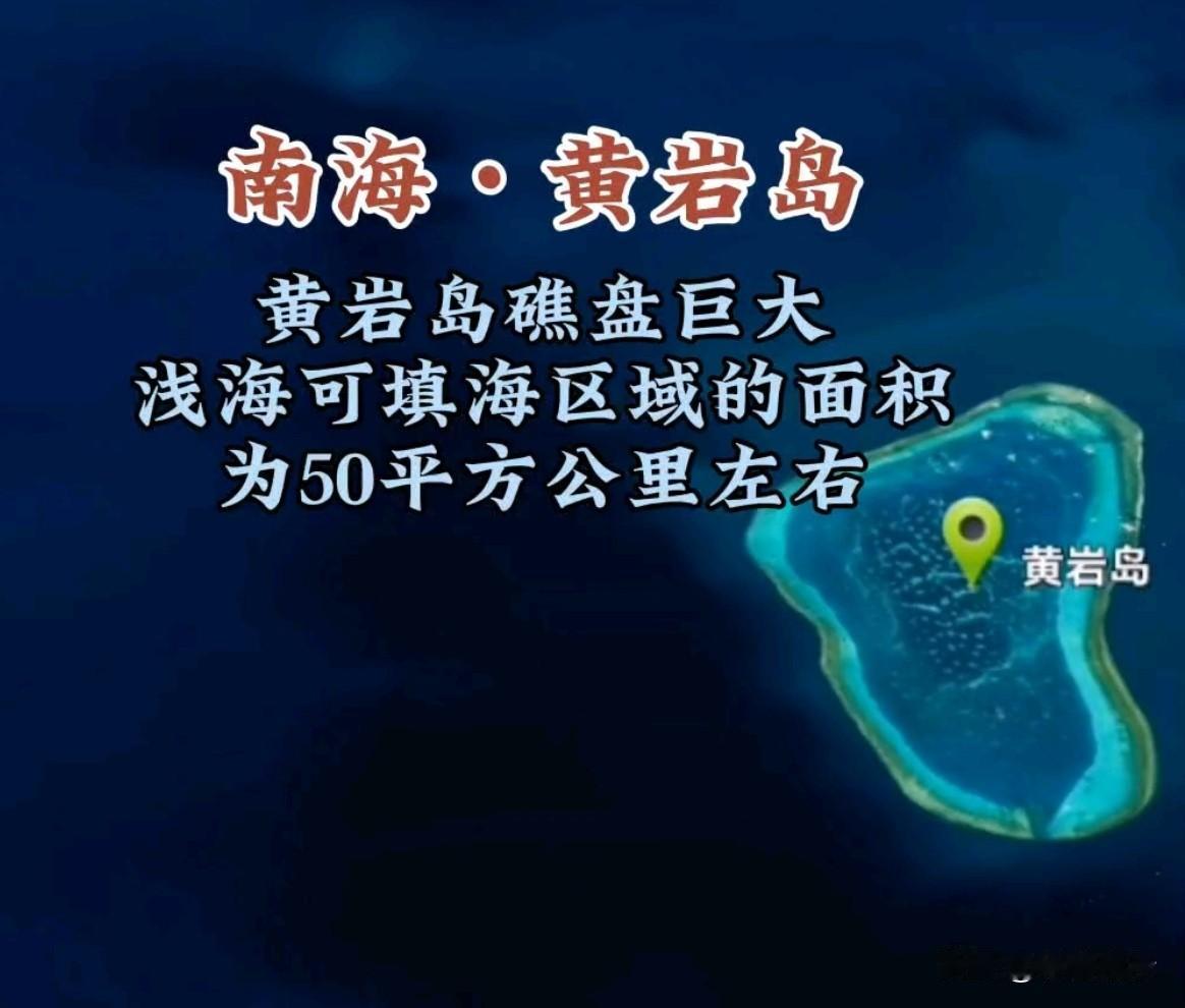字少事大，中国对黄岩岛的控制更进一步！

央视新闻报道:国务院批复同意新建黄岩岛