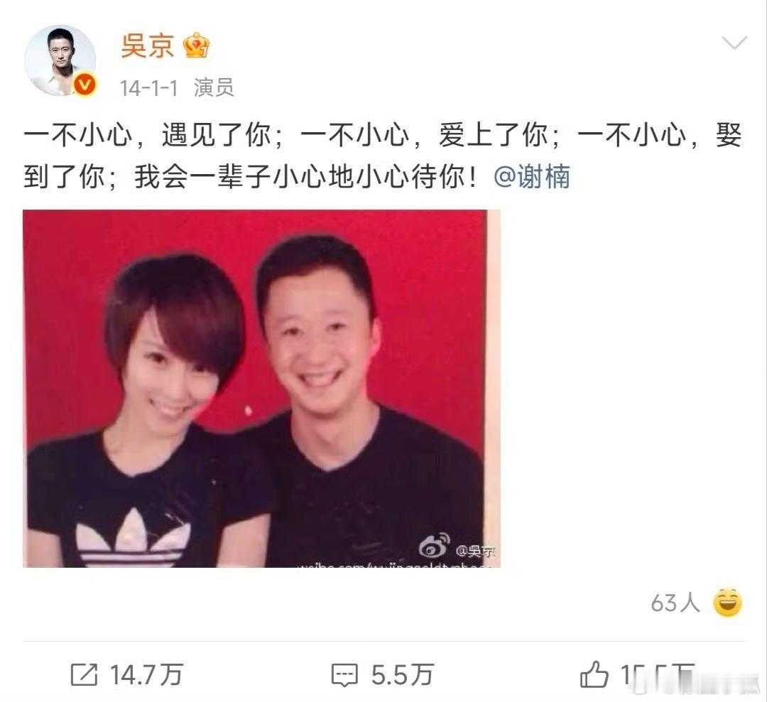 吴京发文庆祝与谢楠结婚十四周年吴京谢楠结婚十四周年，生活日常藏满温柔，互宠打趣满