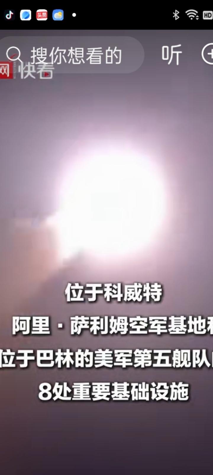 任何事总有水落石出的时候！
早期，特朗普一直鼓吹美国对伊朗战事取得了"快速、决定