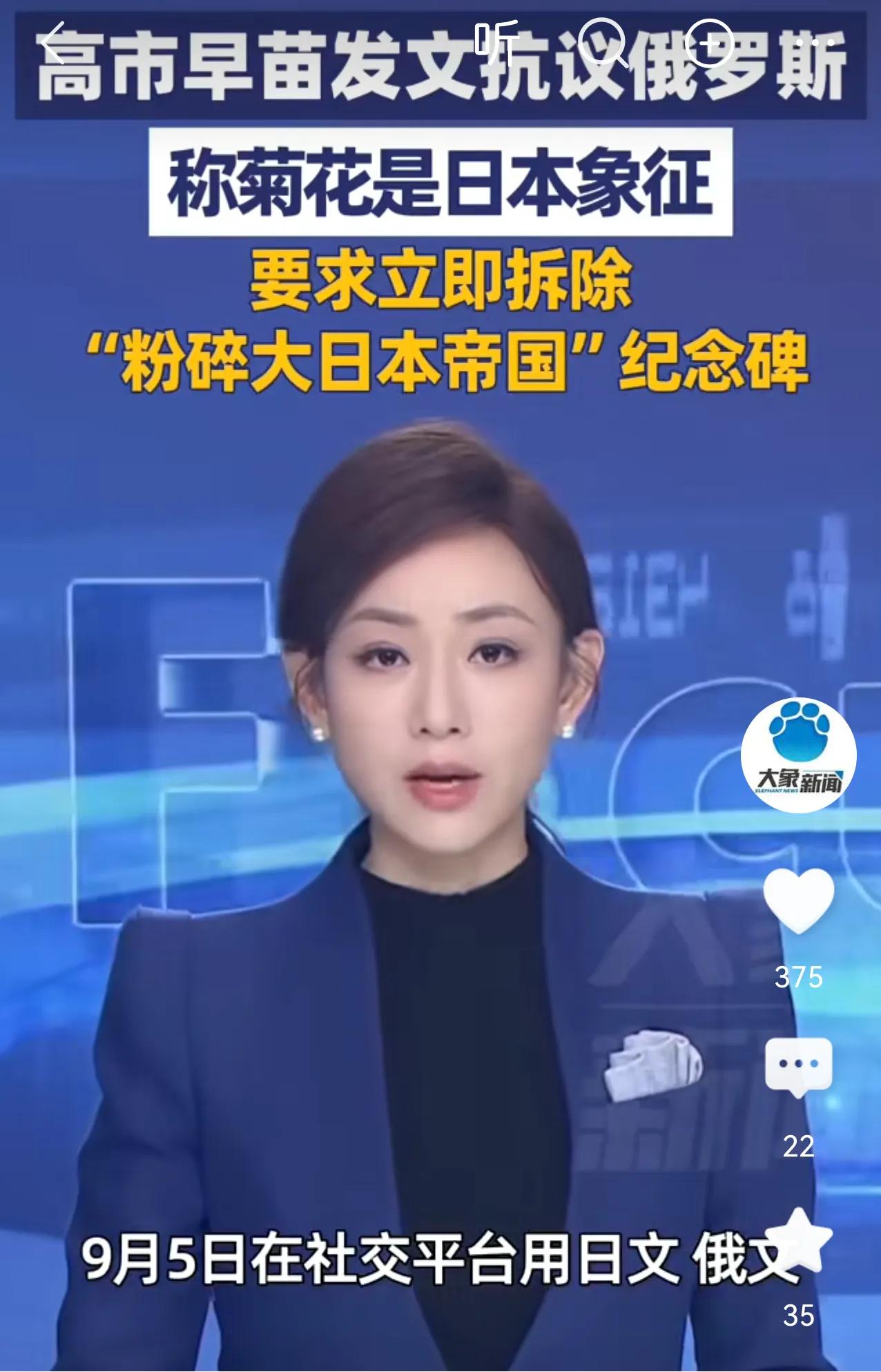 高市早苗是颠倒黑白还是选择性失明？
这不又双叒叕窜出来上演历史颠倒的闹剧！

作