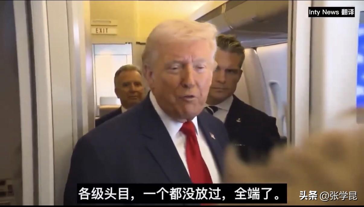 特朗普今天在专机上总结一周战果：伊朗44艘军舰全灭，空军一架不剩，导弹和工厂被狠