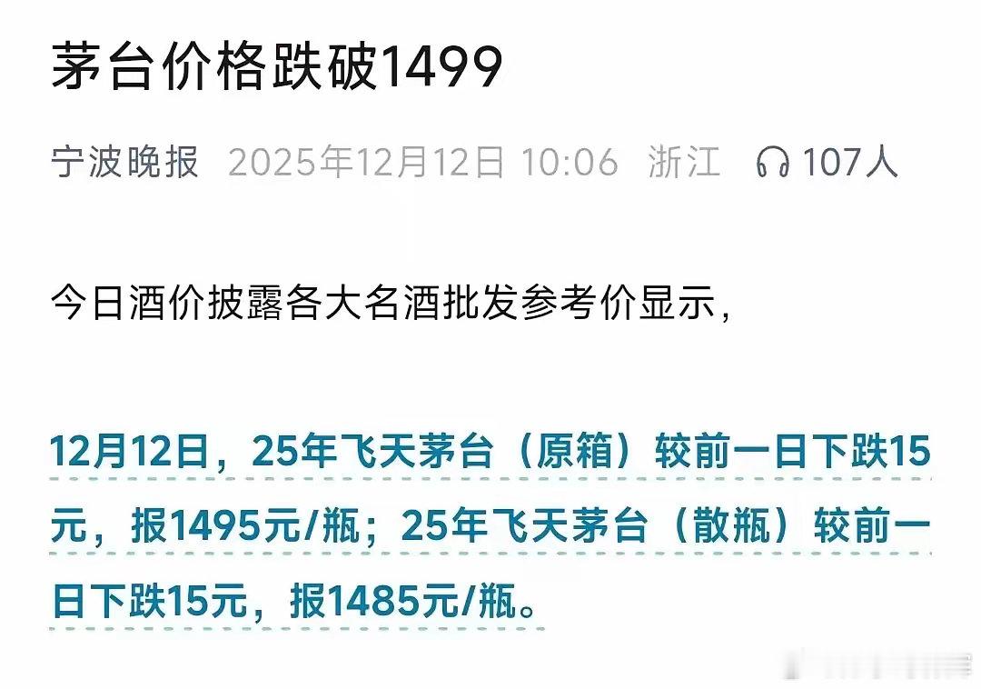对很多人来说，茅台是信仰、是晴雨表、是风向标，更是巨大利益。这两个月，茅台的涨跌