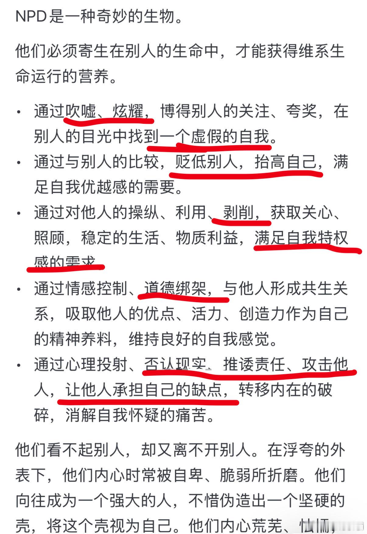 陈妍希真是太典型的NPD。条条中。1.“吹嘘炫耀，一个虚假的自我”，典型如，神雕