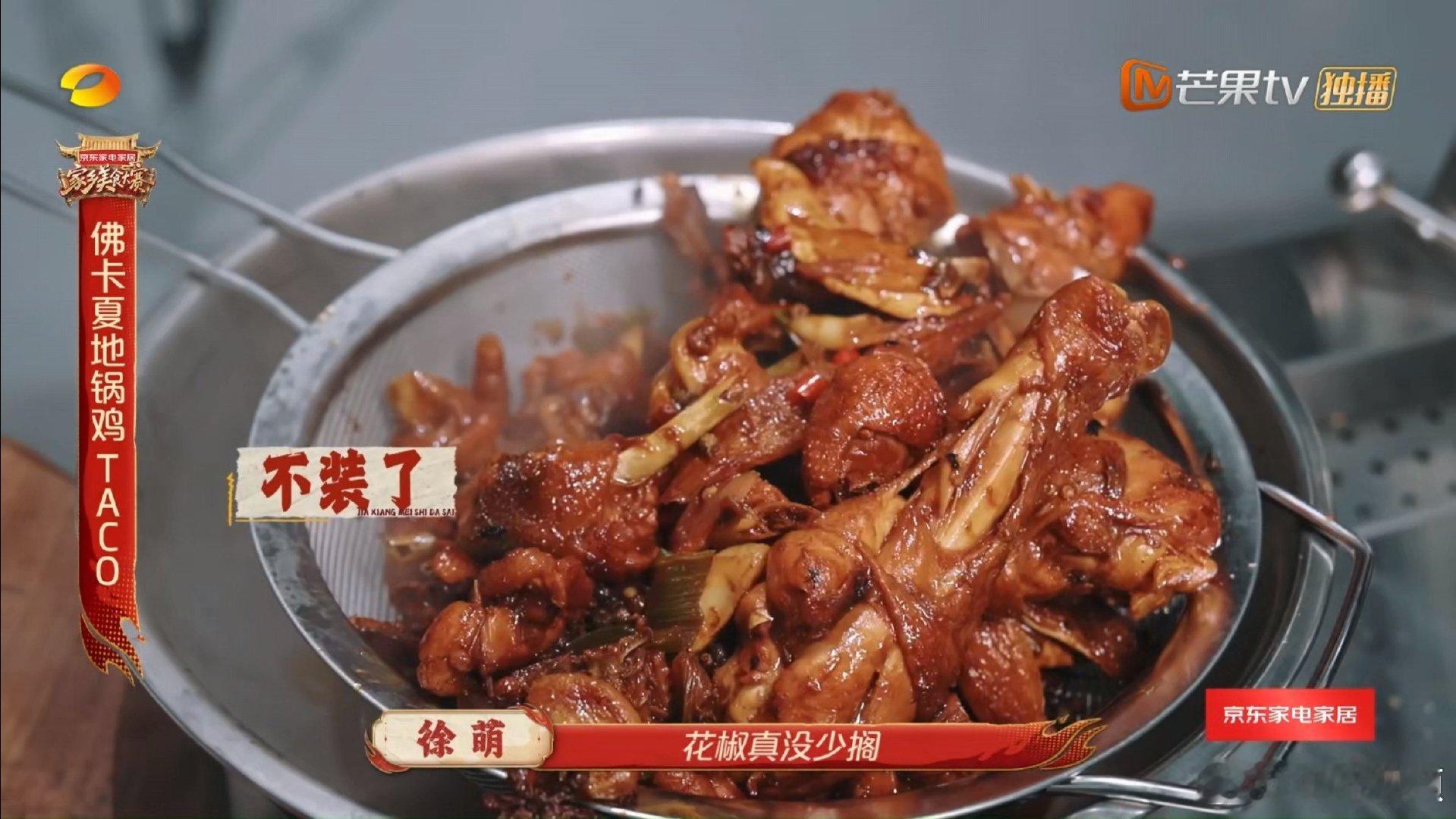 中西结合佛卡夏地锅鸡江苏招牌菜的含金量还在上升谁能想到地锅鸡可以搭配佛卡夏！浓郁