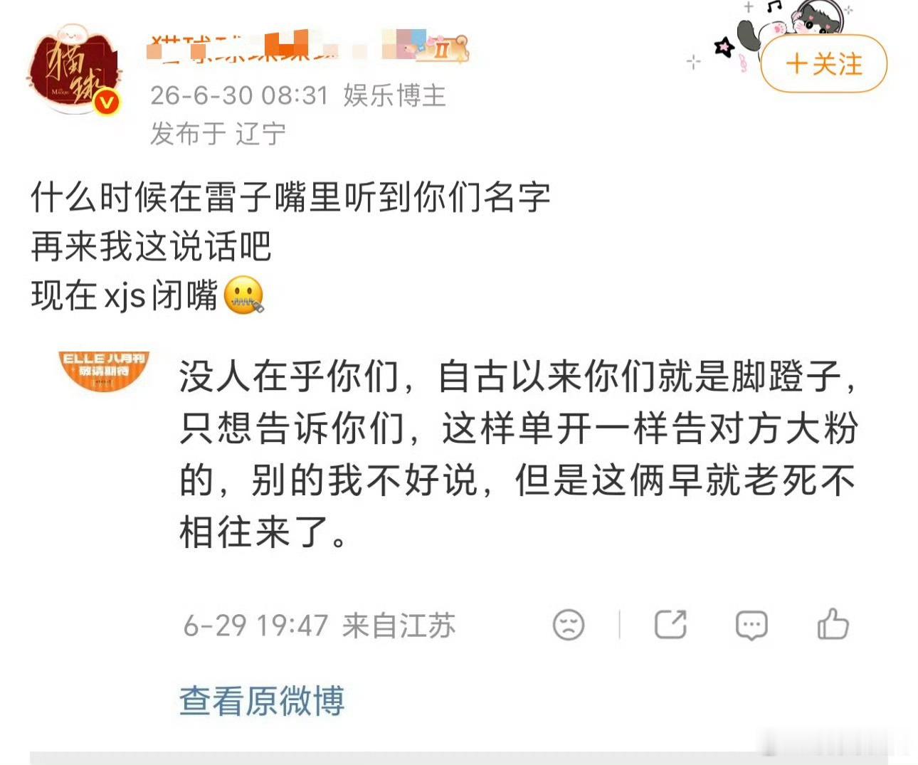 破防的样子好丑陋一群只会追ss的垃圾