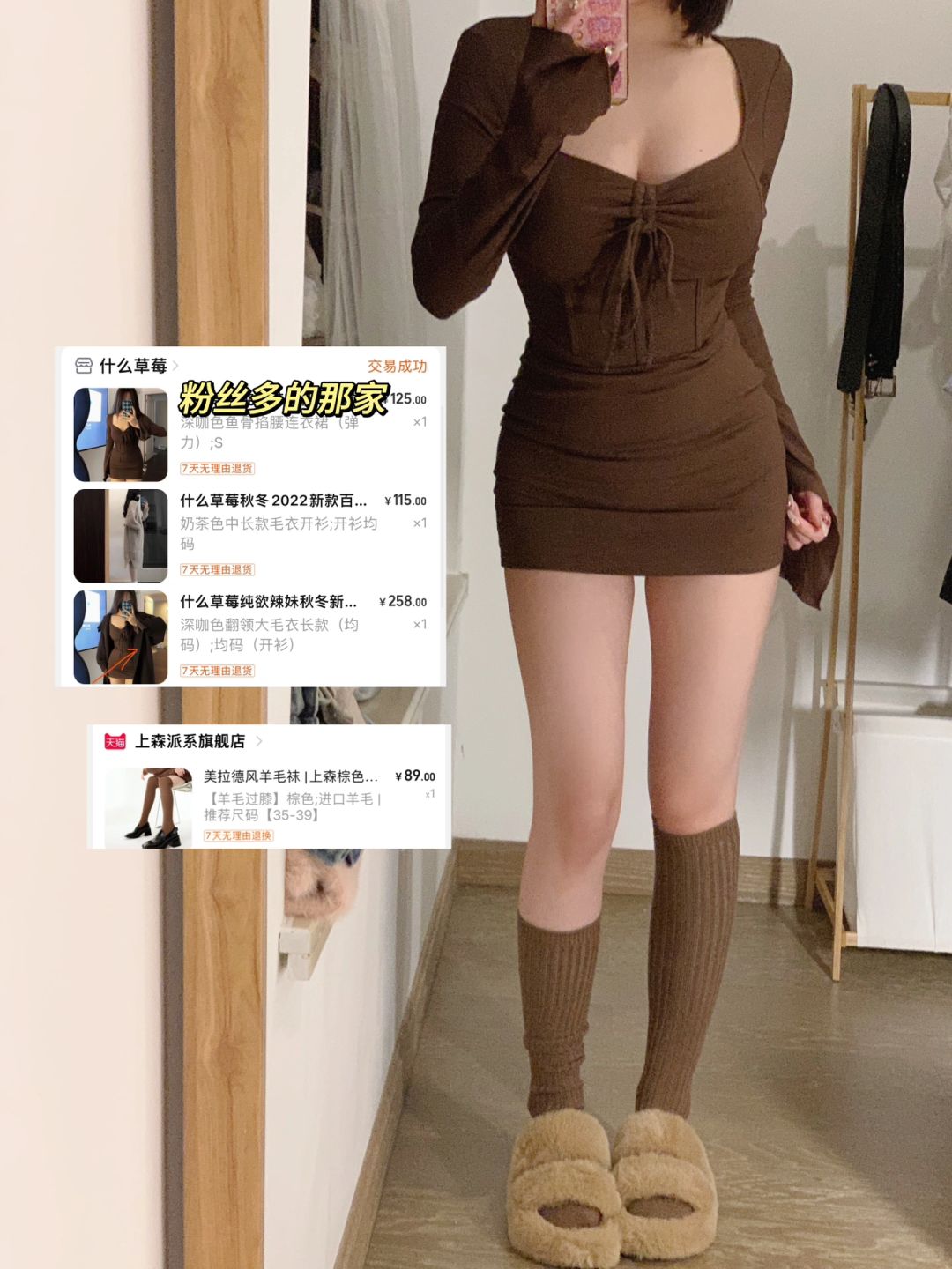 不显身材我不穿！！！