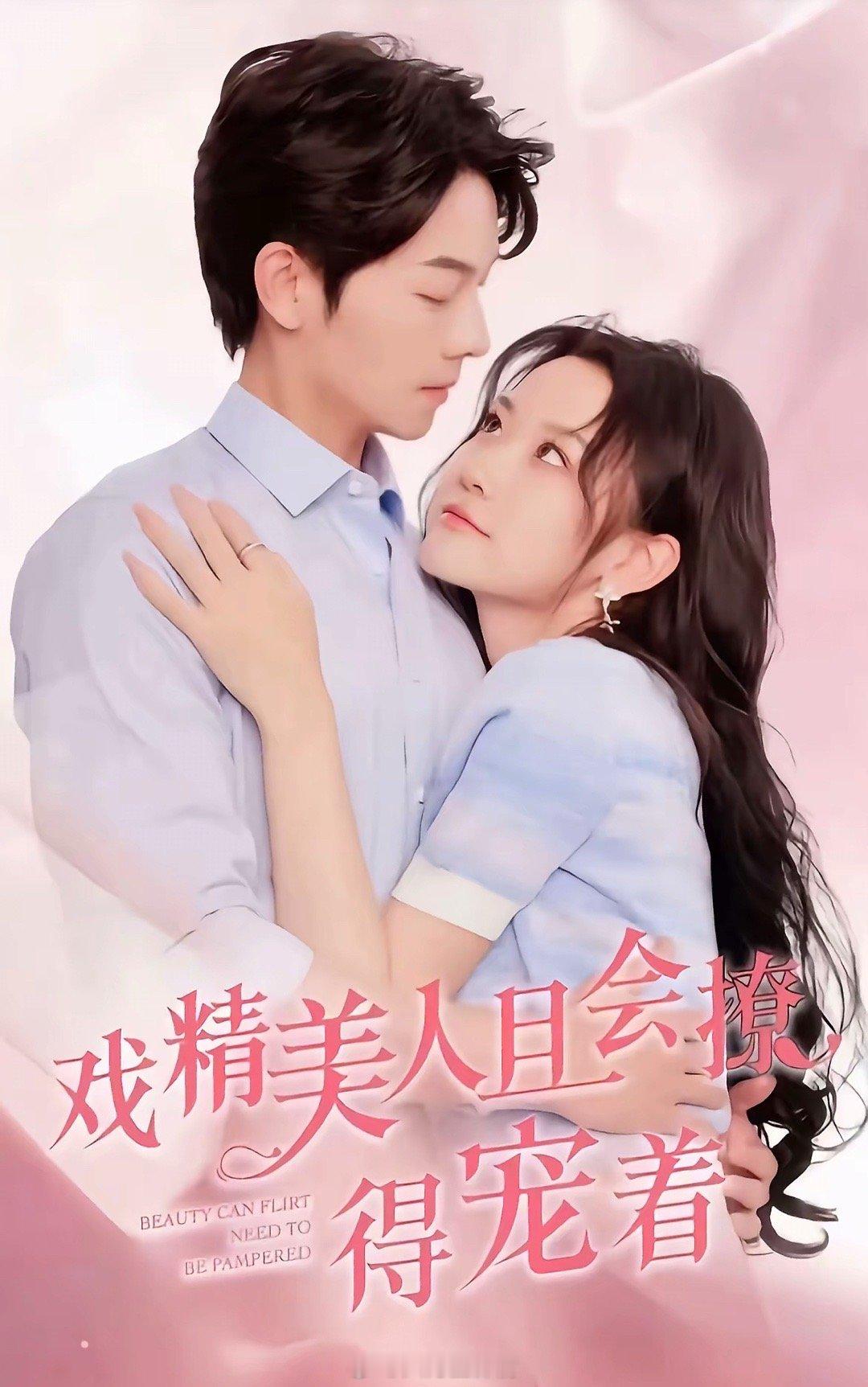 谁懂真情侣13搭的含金量 短剧CP的天花板，落日雨辉当之无愧！十三次合作，次次经