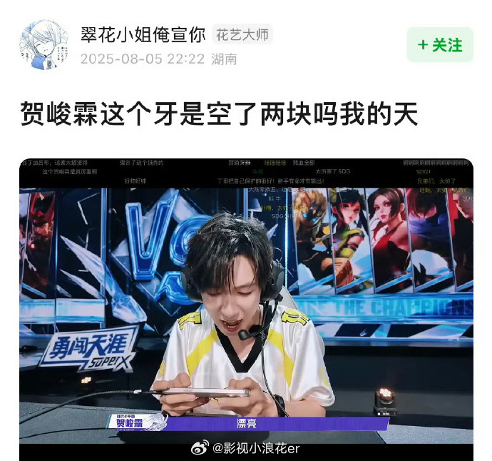 贺峻霖缺了两颗牙却更耀眼！舞台灯光下，他的笑容因小缺口更具辨识度，粉丝：这是刻在