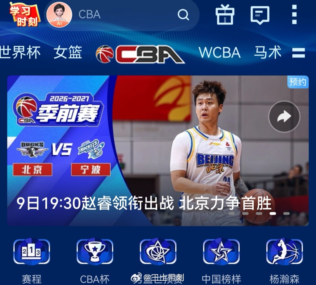 cba北京首钢[超话] 咪咕确认转播CBA季前赛，嗯，目前只是季前赛[挖鼻] ​