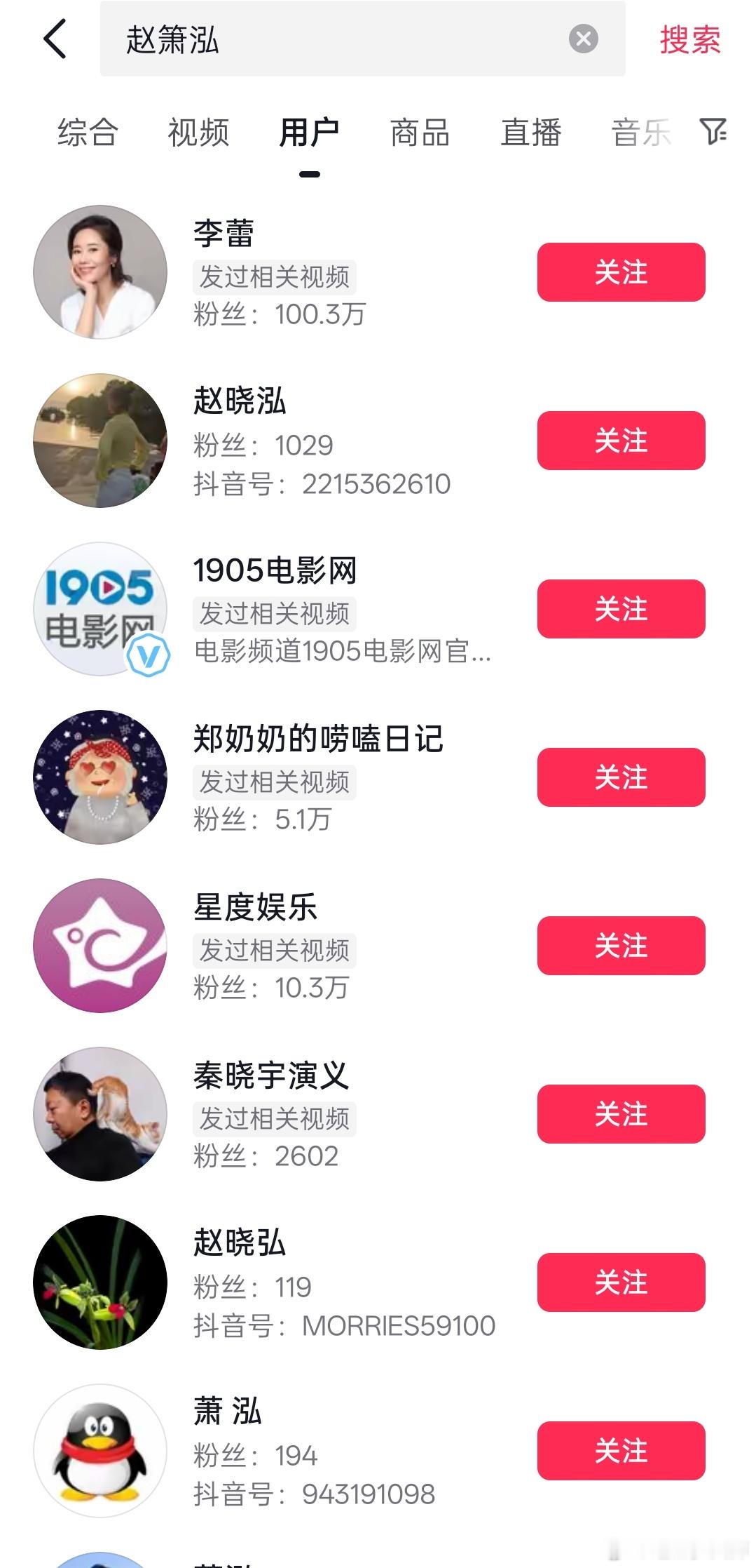 赵箫泓的🎶号已经搜不到了？是封了吗？