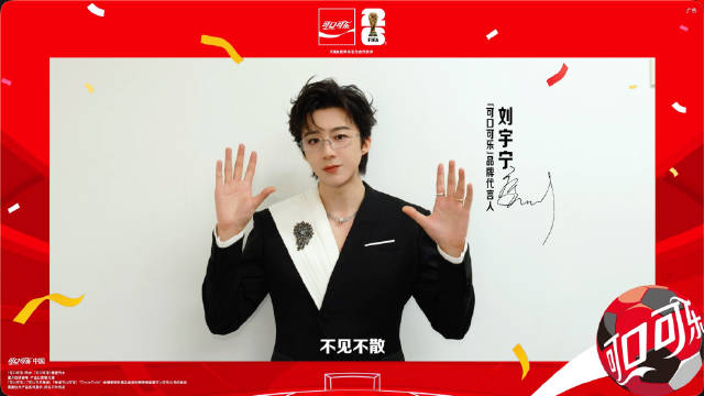 谁收到了「宁」的闭幕式邀请？比赛会谢幕，我们的热情不会！@摩登兄弟刘宇宁 邀你来派对现场为热爱举杯！