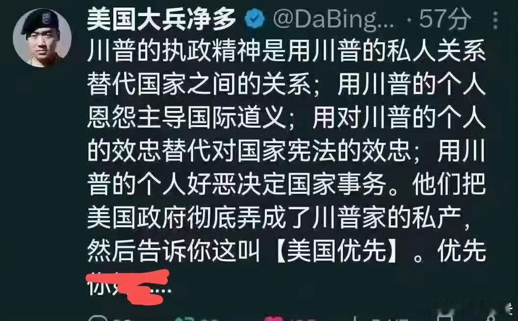 说得没毛病。热点观点 ​​​