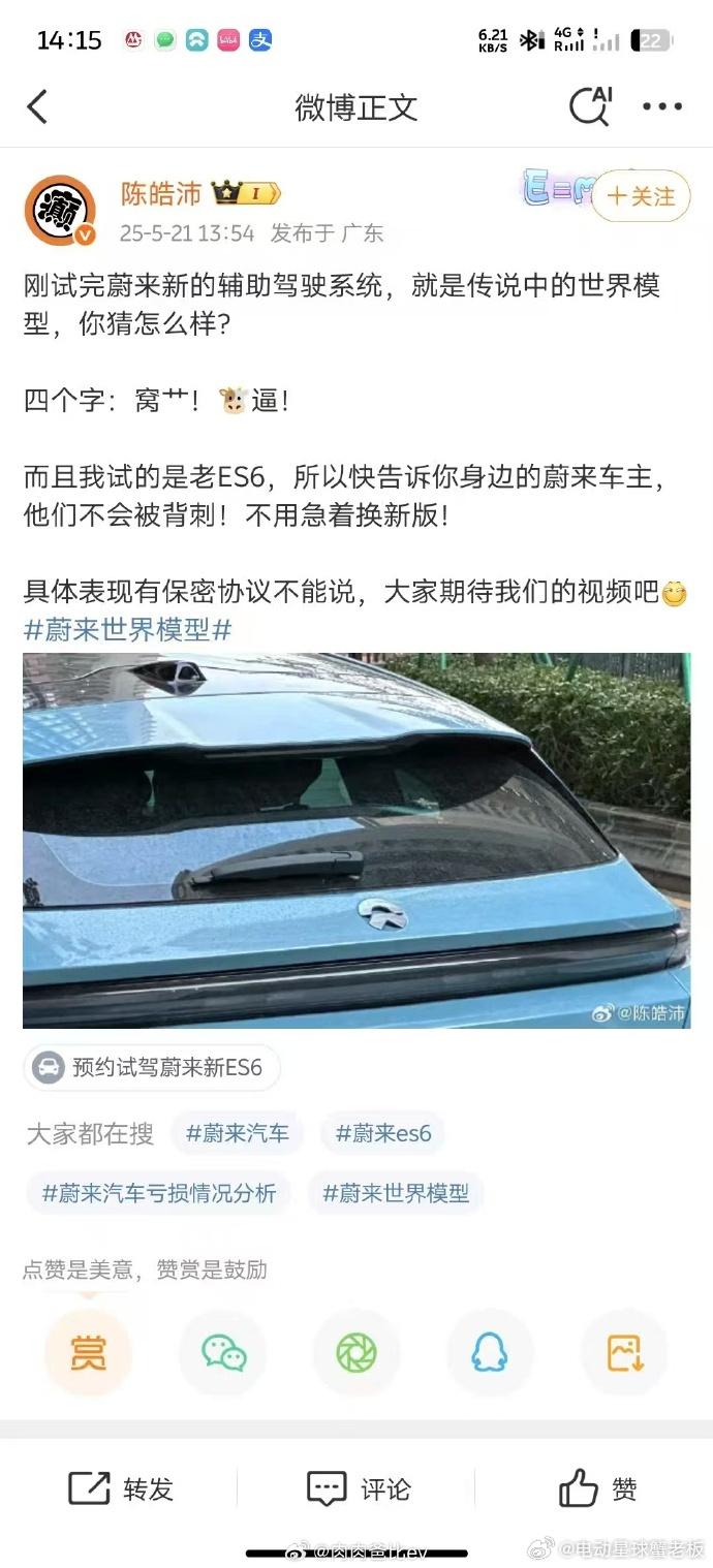 世界模型火了，先别急着喊“无敌”
最近不少人吹爆蔚来世界模型，说“行业首创”“碾