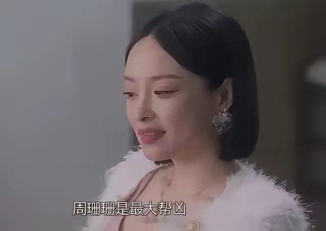 猎罪图鉴2：原来害死刘瑶的竟是他自己，周珊珊是最大帮凶。凤凰男上位后的必经之路，