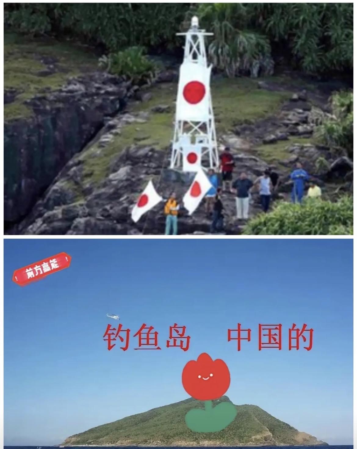 不出所料。
日本方面又有新动作，
宣布将在钓鱼岛方向推进灯塔与航标设施的维护和相