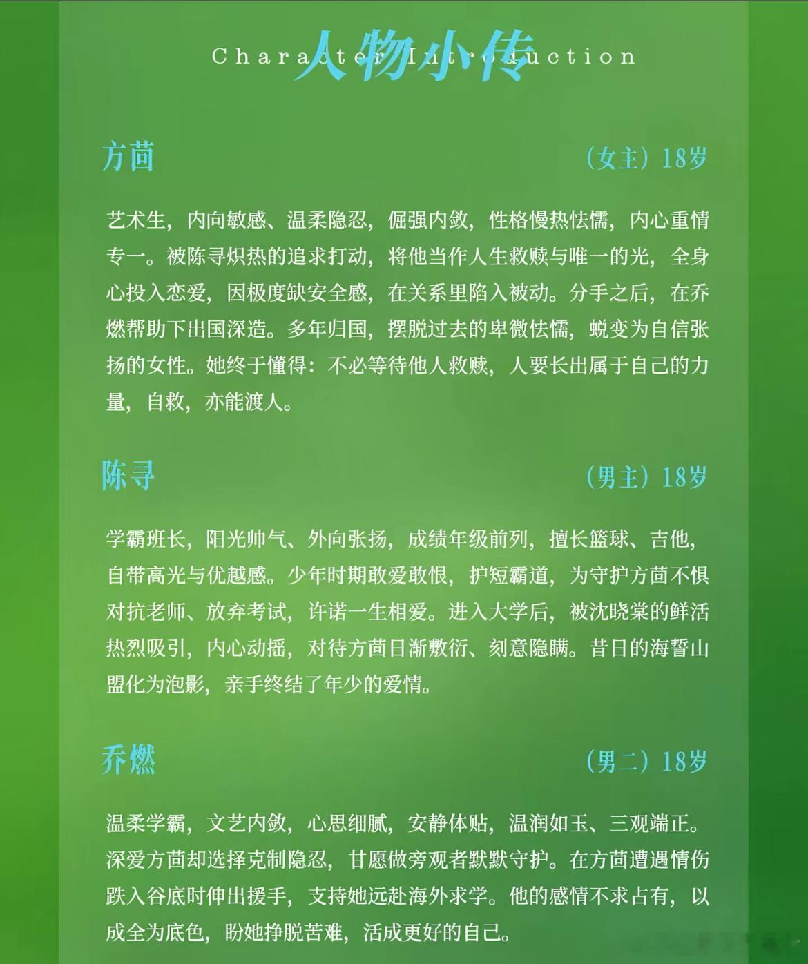 短剧《匆匆那年》组讯出品：豆娃传媒导演：侯宪朋《婚后熟透》《吻落星河》编剧机构：