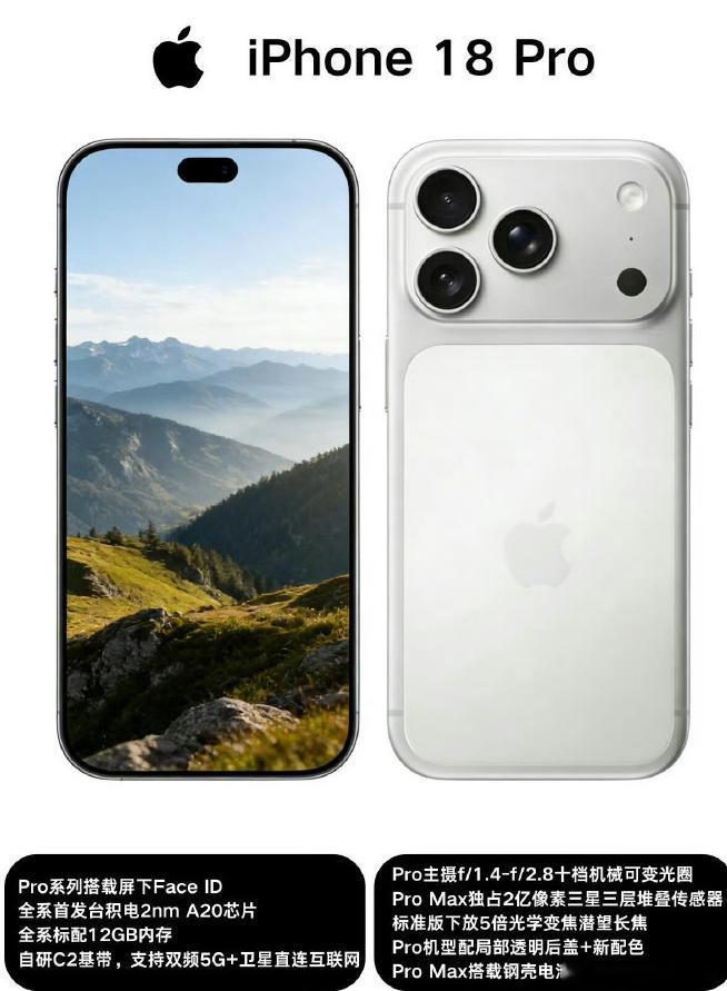 iPhone18有望不涨价 1月28日，天风国际证券分析师郭明錤在X平台发文预测