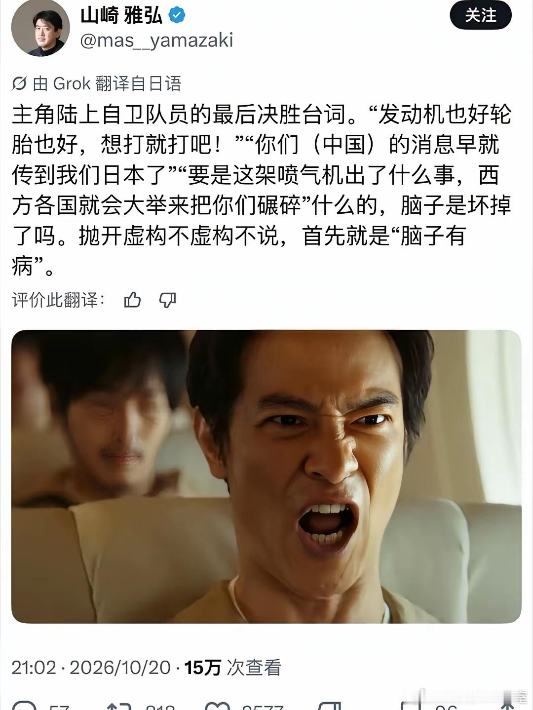 日本反中神剧《VIVANT》的对话，连日本人都受不了了，吐槽寄希望于西方白人​​