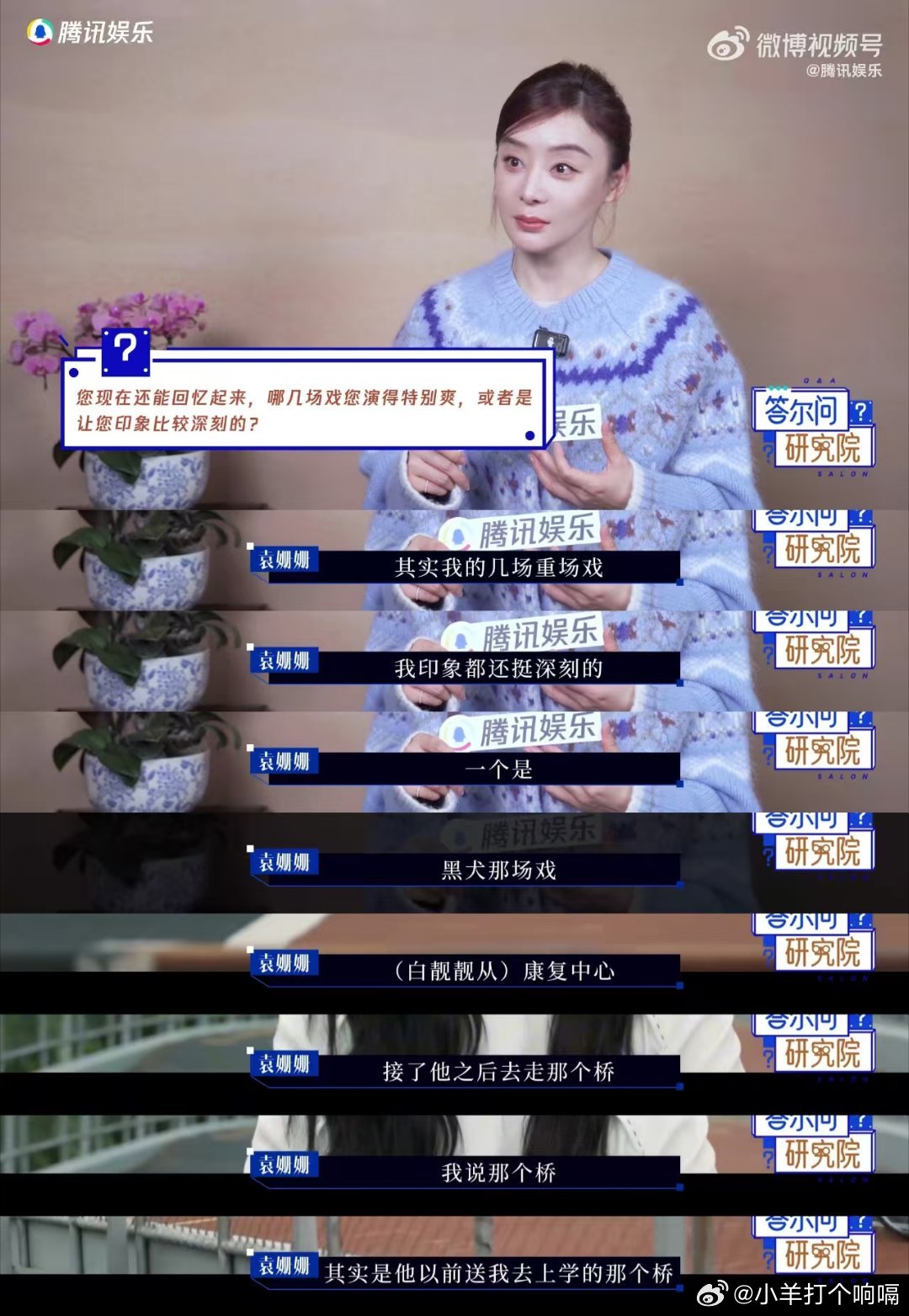 袁姗姗回应黑红体质标签袁姗姗拍白靓靓重场戏一条过袁姗姗这波回应太通透了吧！从被全