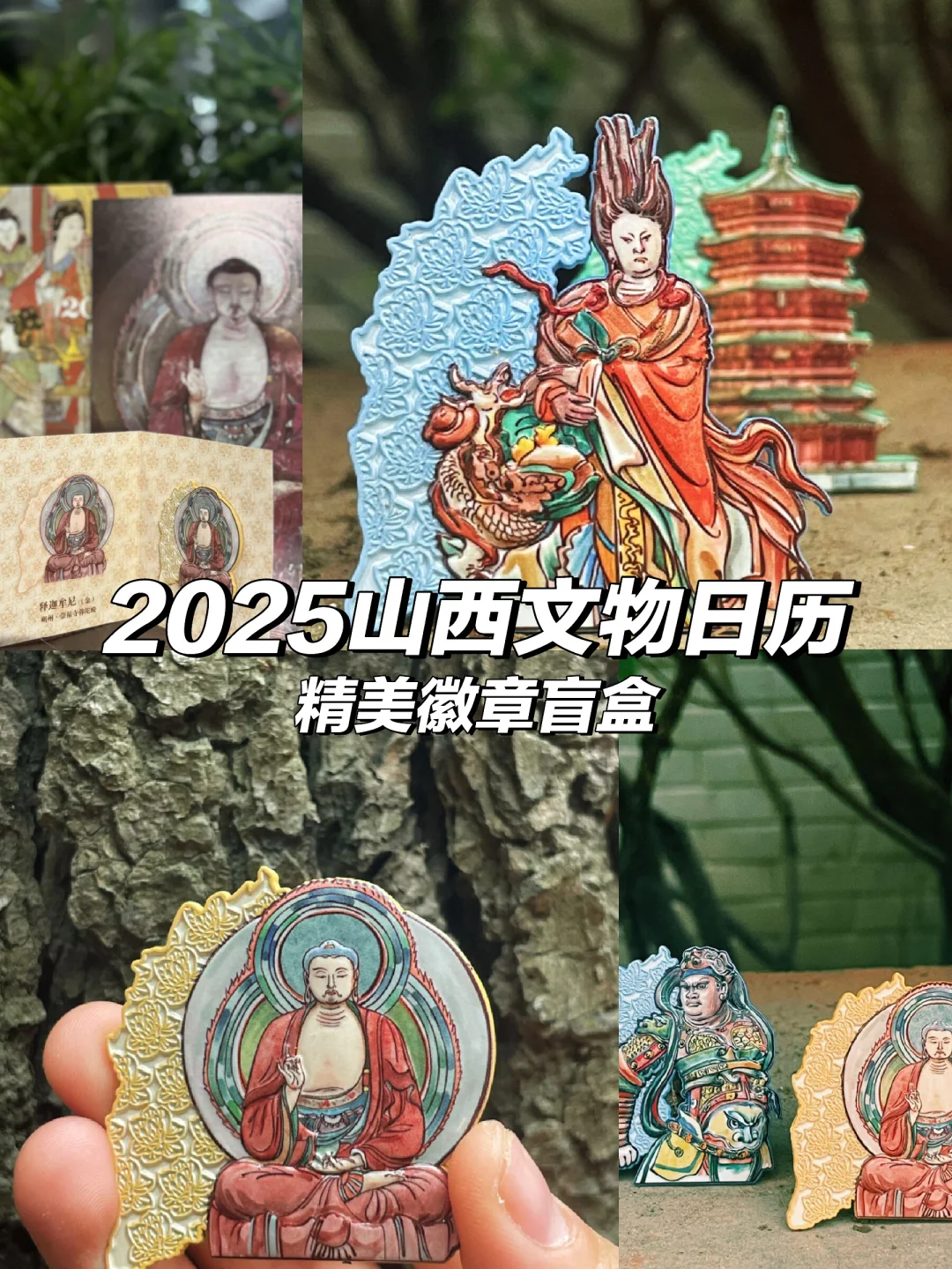 2025！告别无聊日历，迎接新鲜惊喜！🎉