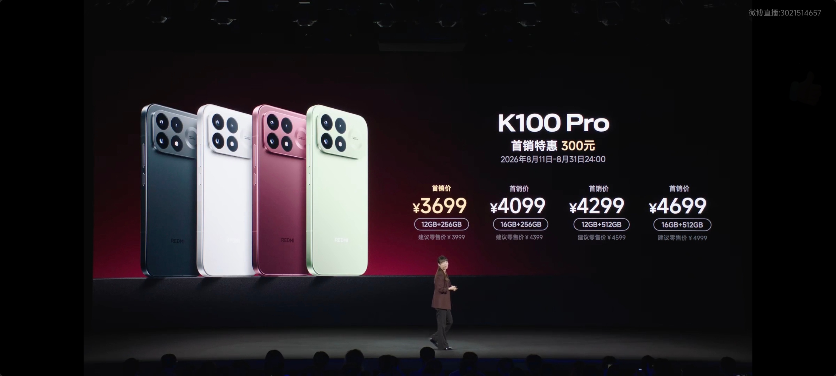 REDMI K100 Pro 系列正式发布：-REDMI K100 Pro12G