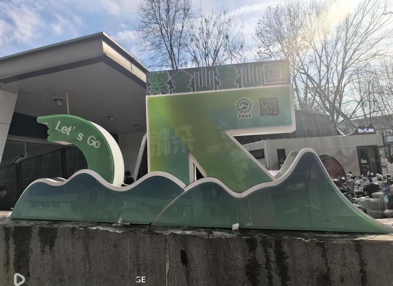 南方人的执念。再不玩，雪都化了紫金山 玩雪 雾凇美景 南京旅游攻略