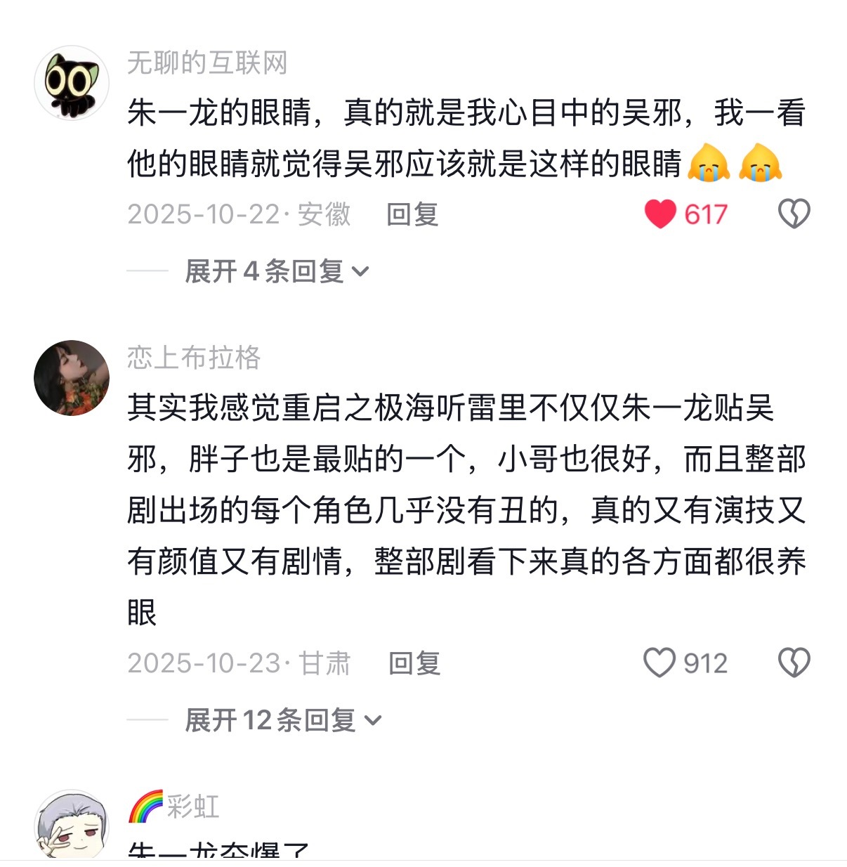 重启邪 yyds ☝🏻 不接受任何反驳！ 