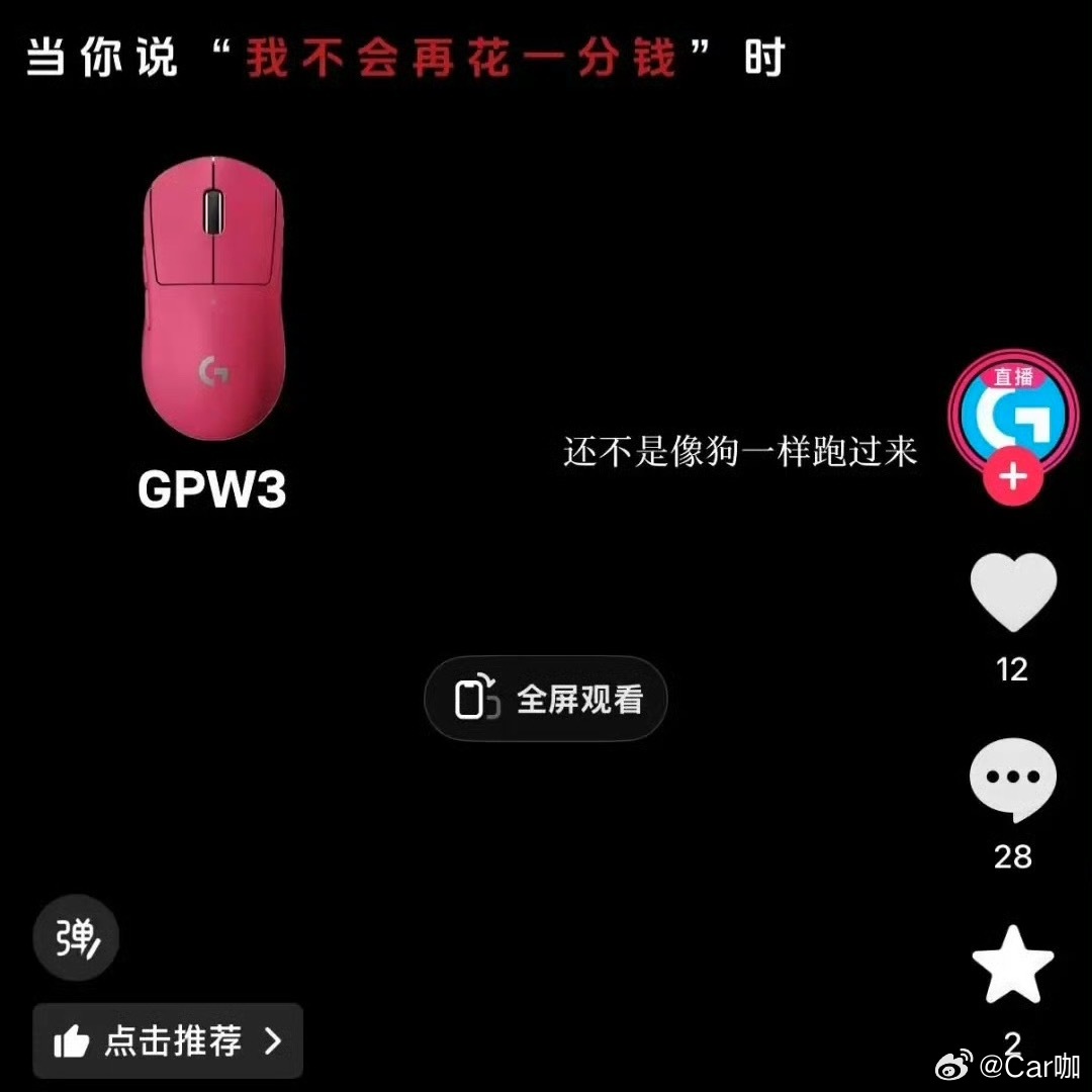 罗技侮辱消费者一边赚着中国市场的钱，一边把衣食父母比作狗，端起碗吃肉放下碗骂娘，