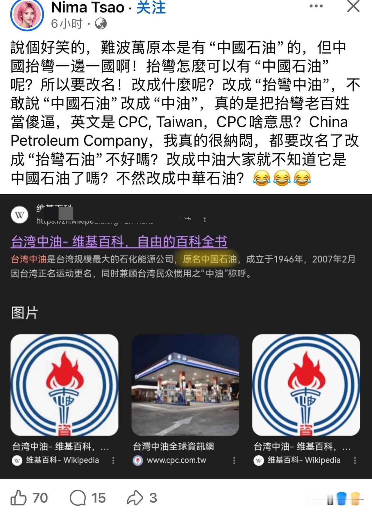 这个博主一针见血，观点真是犀利！中国台湾省，被台独“去中国化”搞得乌烟瘴气的。