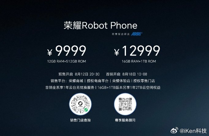 荣耀RobotPhone价格对于这么个新形态手机来说这个价格确实很合适了大家觉得
