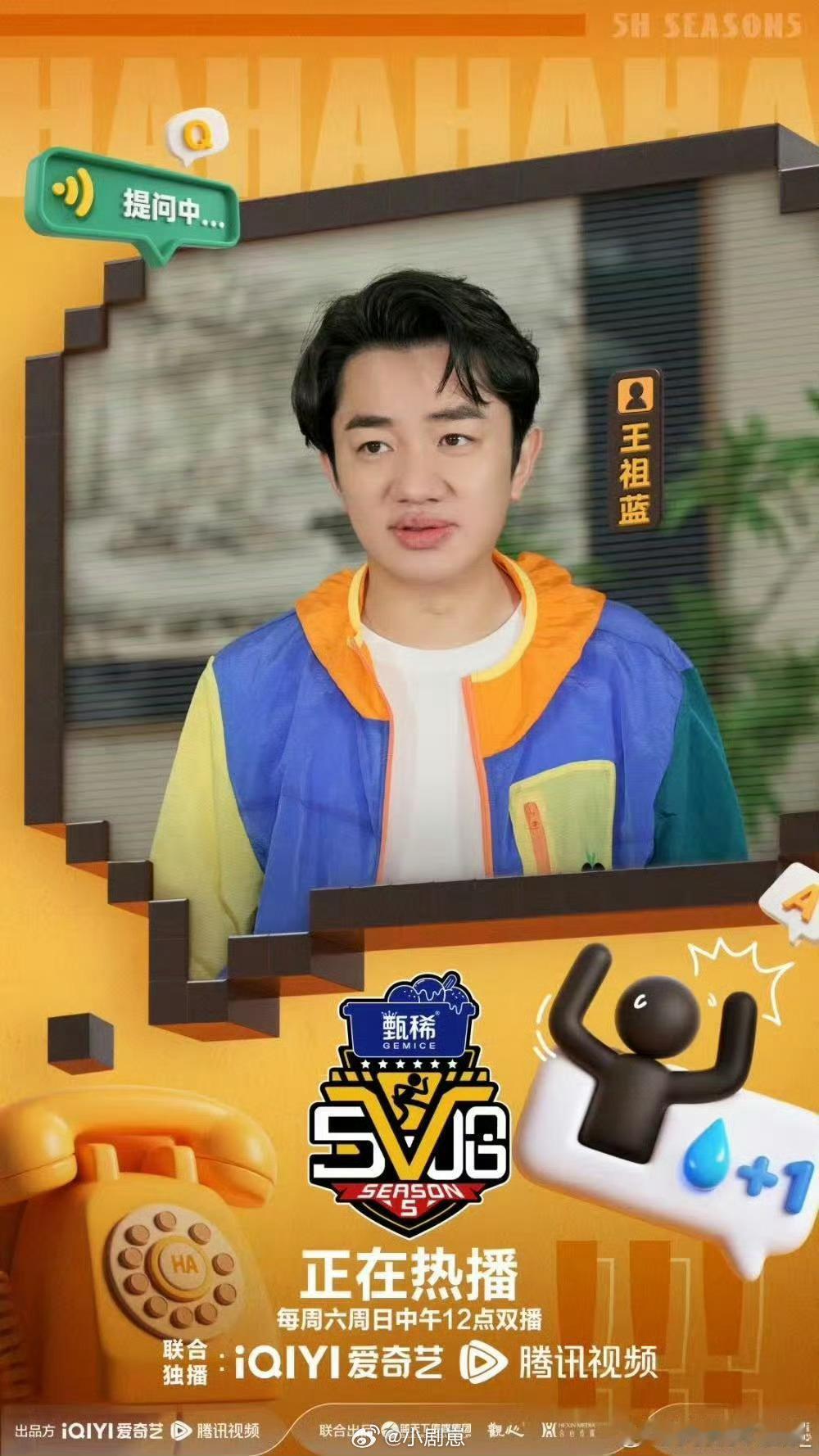 王祖蓝加盟五哈5 王祖蓝要上《五哈5》啦！这哥上综艺超会整活，随便说句话都能把人