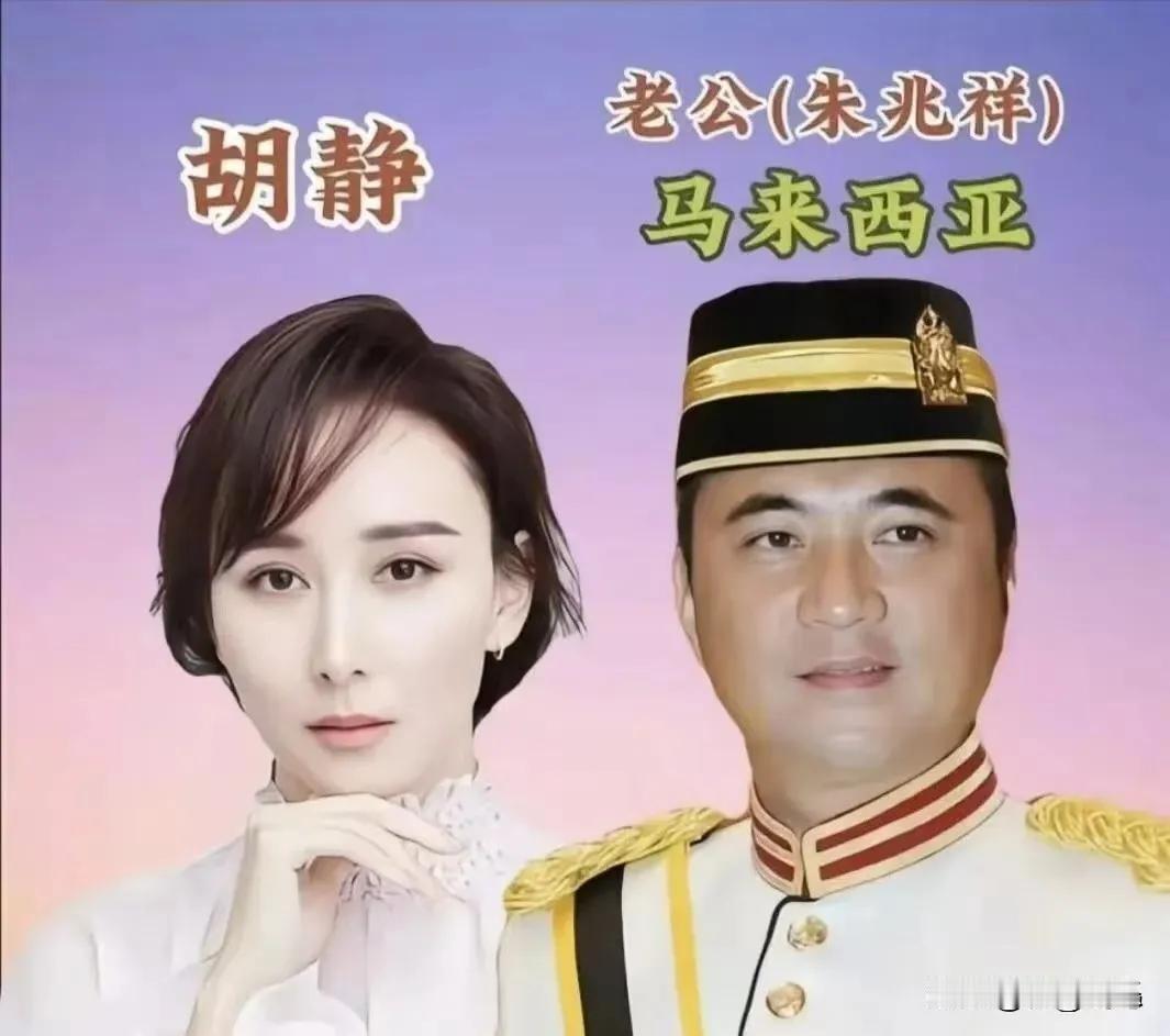 陈冲的丈夫是外国人。
林志玲的丈夫是外国人。
戚薇的丈夫是外国人。
汤唯的丈夫是