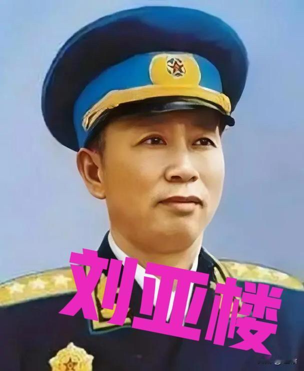 1955年，刘亚楼到礼堂看戏，刚坐下就有一双脚架到自己肩头，气得他怒目圆睁，没想
