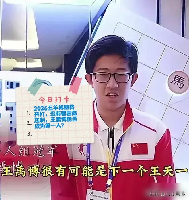 五羊杯这水，可真深啊。卫冕冠军曹岩磊，连决赛的门都没摸到，直接一轮游。
一个卫