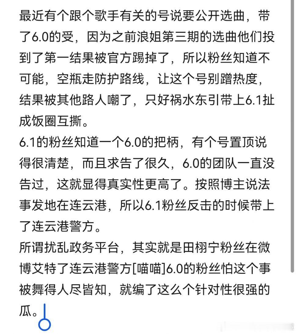 曝华策收到书面警告总结陈词:粉丝怕自担黑料被舞得人尽皆知，所以针对性编了一个假瓜