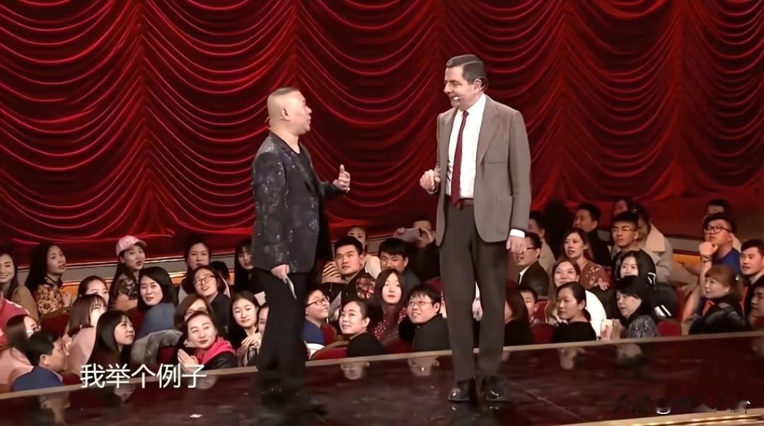 头一次见，竖着大拇指说别人好丑，特别难看，寒碜[捂脸][捂脸][捂脸]郭德纲说憨